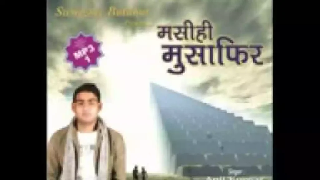 Pavitra Aatma Tera Swagat Is Jagah Me Lyrics Anil Khonja