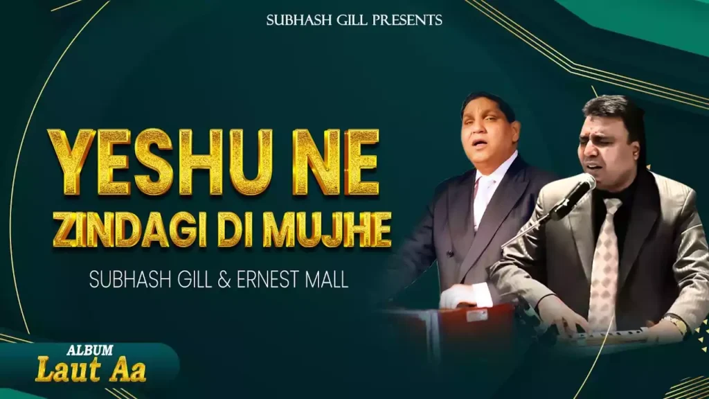 Yeshu Ne Zindagi Di Mujhe Lyricsa Yeshu Ne Zindagi Di Mujhe Lyrics Subhash Gill