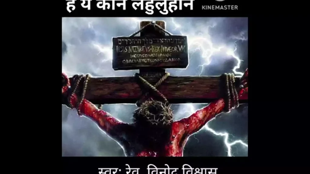 Krus Par Krus Par Hai Ye Kaun Lahuluhan Lyricsa Krus Par Krus Par Hai Ye Kaun Lahuluhan Lyrics