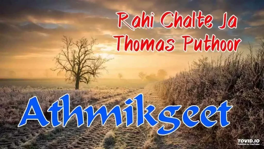 Rahi Chalta Ja Lyrics Rahi Chalta Ja Prabhu Tere Jo Sath Hai Lyrics Thomas Puthoor