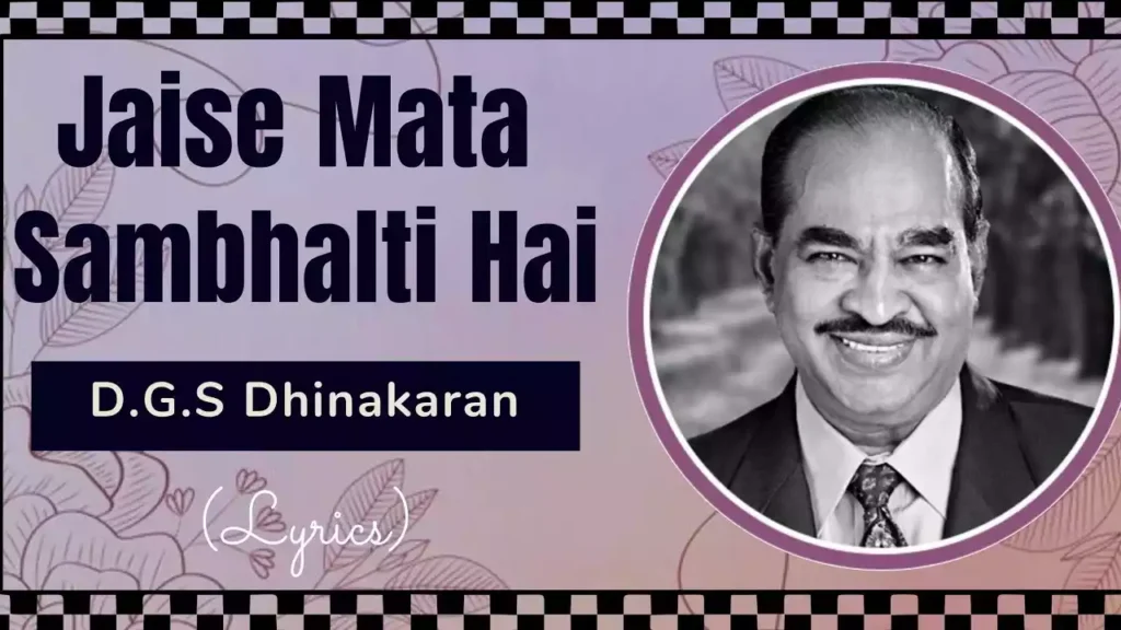 Jaise Mata Sambhalti Hai Lyrics D. G. S. Dhinakaran