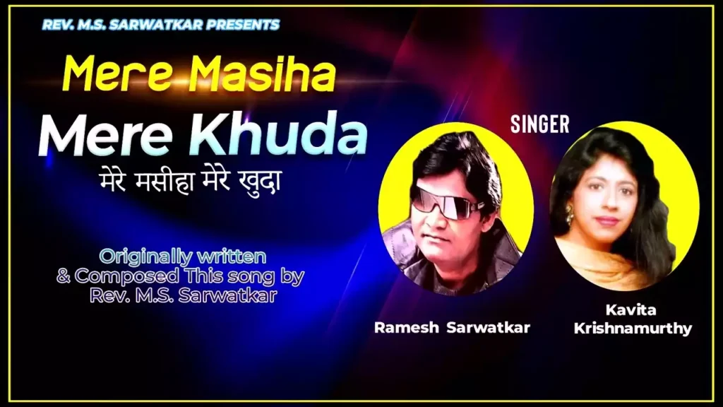 Mere Masiha Mere Khuda Tu Mera Sab Kuch Hai Lyrics Mere Masiha Mere Khuda Tu Mera Sab Kuch Hai Lyrics