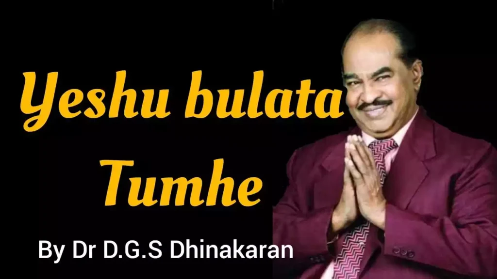 Yeshu Bulata Tumhen Lyrics D.G.S. Dhinakaran