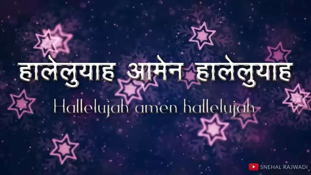 yeshu ne hame jeevan diya hai lyrics yeshu ne hame jeevan diya hai lyrics