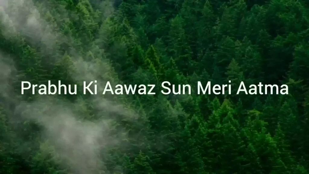 Prabhu Ki Aawaz Sun Meri Aatma Lyrics Prabhu Ki Aawaz Sun Meri Aatma Lyrics