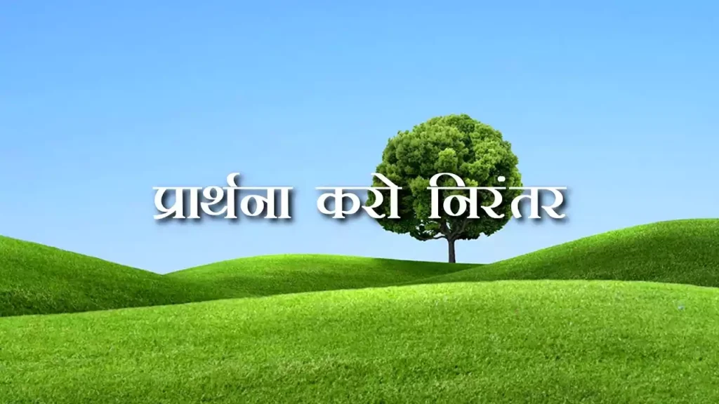 Aaradhana Me Hai Chhutkara Lyrics