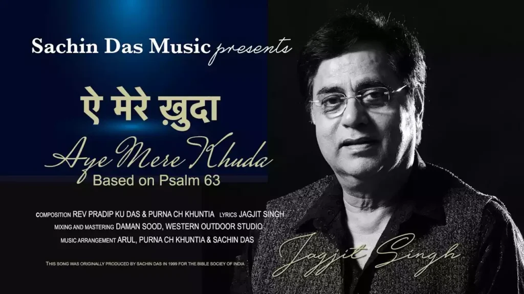Aye Mere Khuda Lyrics Aye Mere Khuda Lyrics Jagjit Singh
