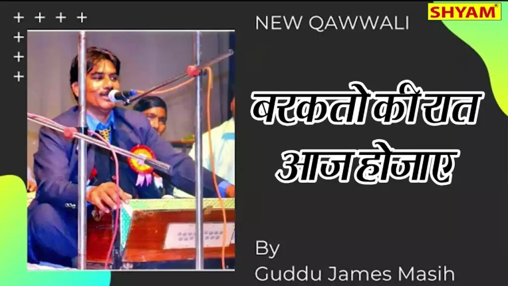 Barkton Ki Raat Aaj Ho Jaye Lyrics Guddu James