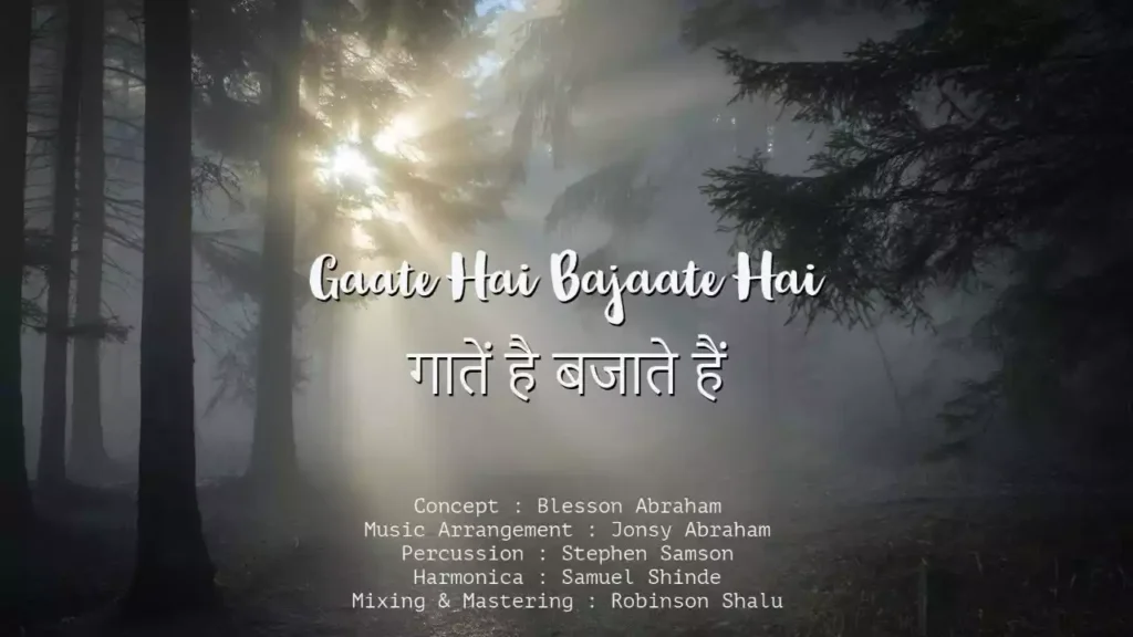 Gaate Hain Bajaate Hain Lyrics gaate hain bajaate hain lyrics