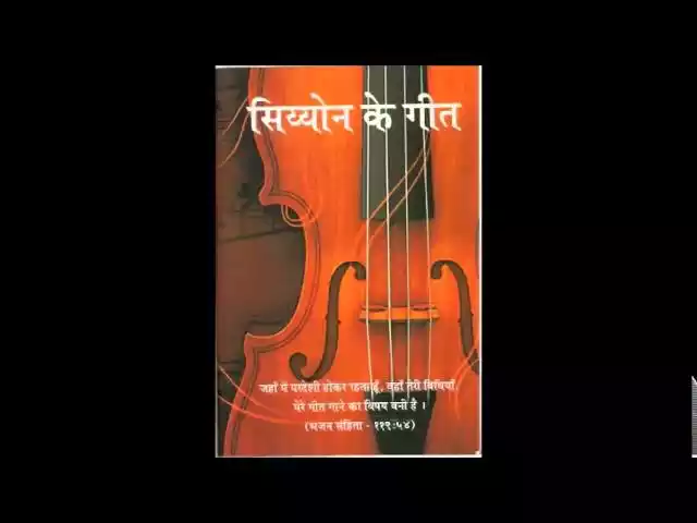 Ham Hain Prabhu Ka Swargiya Gharana Lyrics Ham Hain Prabhu Ka Swargiya Gharana Lyrics Lazar Sen