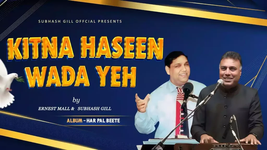 Kitna Haseen Wada Ye Kiya Khudawand Ne Lyricsa Kitna Haseen Wada Ye Kiya Khudawand Ne Lyrics Subhash Gill