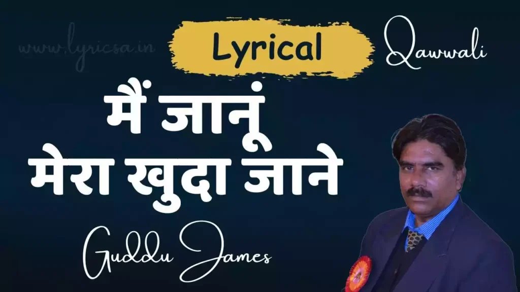 Main Janu Mera Khuda Jane Lyricsa Main Janu Mera Khuda Jane Lyrics Guddu James