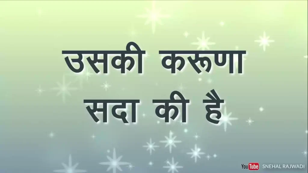 Rajaon Ka Raja Yeshu Raja Lyrics