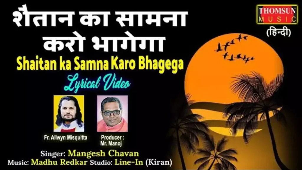Shaitan Ka Samna Karo Bhagega Lyrics Shaitan Ka Samna Karo Bhagega Lyrics