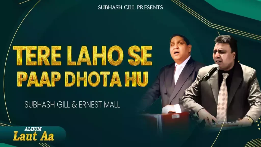 Tere Lahu Se Paap Dhota Hun Lyrics Tere Lahu Se Paap Dhota Hun Lyrics Ernest Mall Subhash Gill
