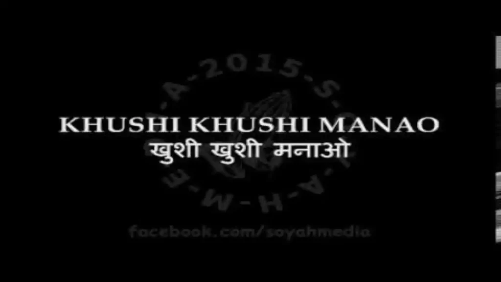 khushi khushi manao lyrics khushi khushi manao lyrics