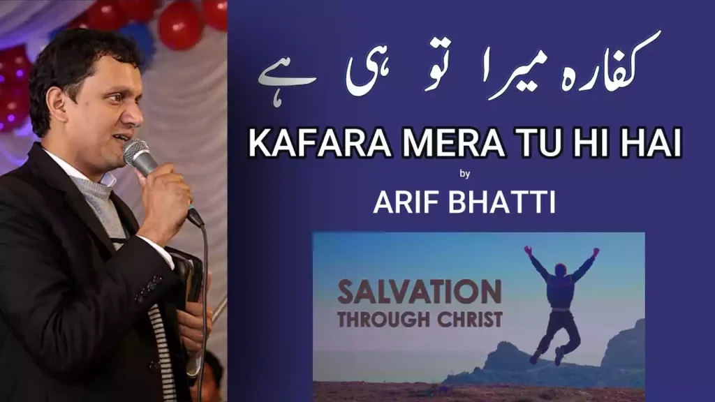 Kaffara Mera Tu Hi Hai Lyrics Arif Bhatti