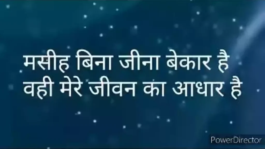 Masih Bina Jeena Bekar Hai Lyrics Masih Bina Jeena Bekar Hai Lyrics