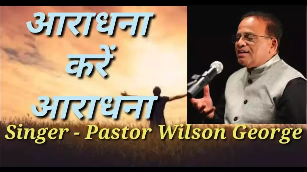 Aaradhana Karen Aaradhana Lyrics Wilson George