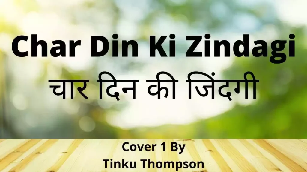 Char Din Ki Zindagi Hai Lyrics