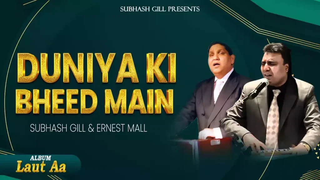 Duniya Ki Bheed Me Kyon Kho Raha Lyrics Subhash Gill