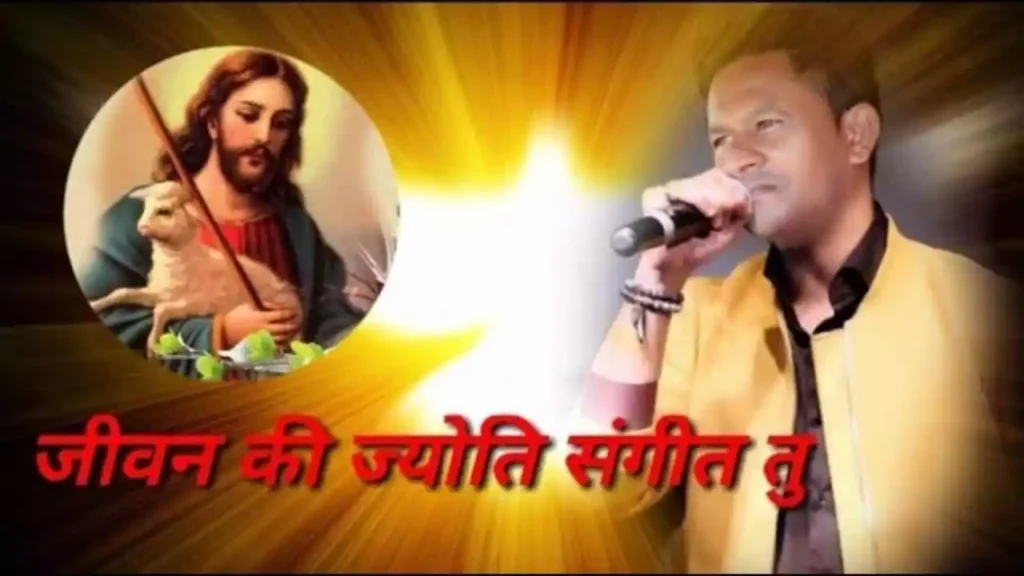 Jeevan Ki Jyoti Sangeet Tu Lyrics Jeevan Ki Jyoti Sangeet Tu Lyrics Subhash Surpam