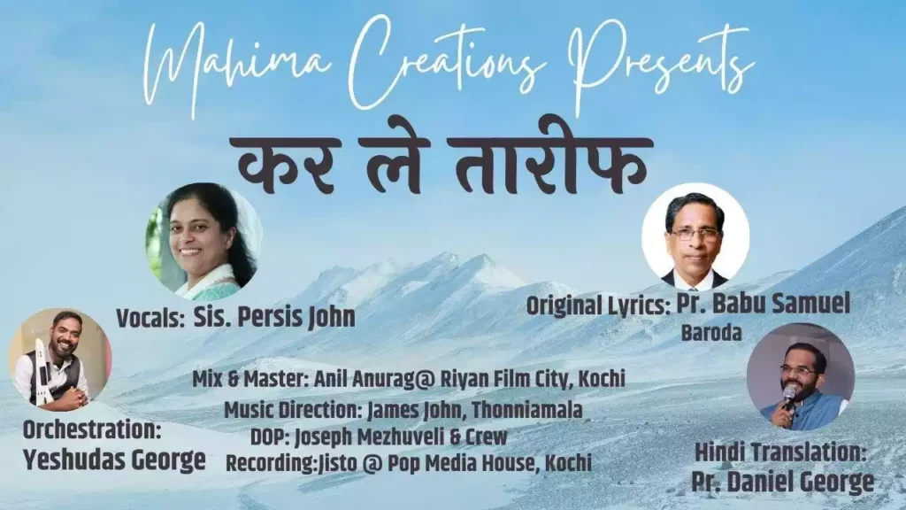 Mere Man Kar Le Taarif Lyrics Babu Samuel Persis John