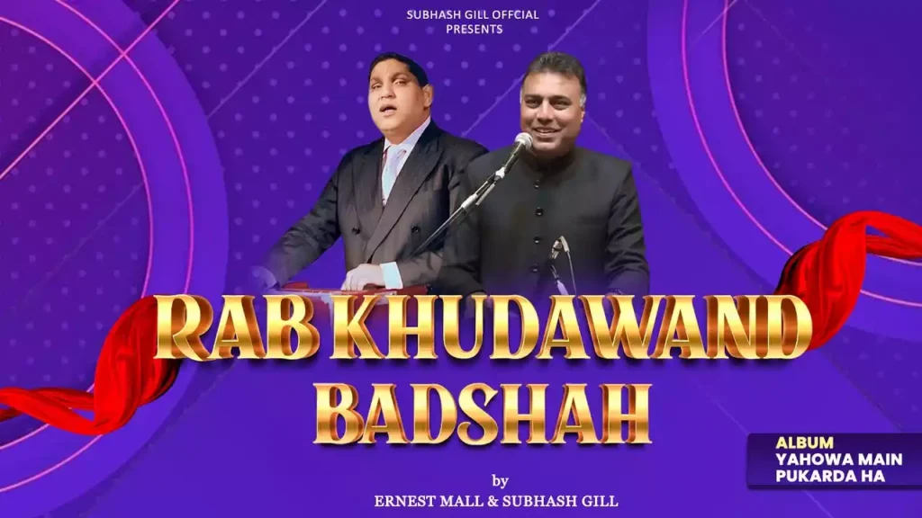 Rab Khudawand Baadshah Hai Lyrics Subhash Gill