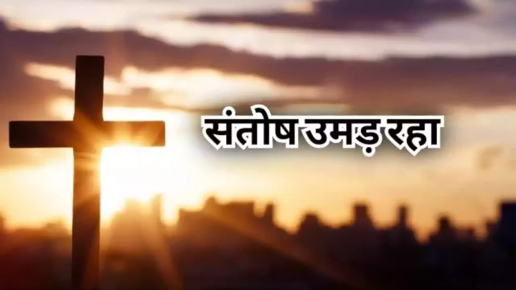 Santosh Umad Raha Lyrics Santosh Umad Raha Lyrics