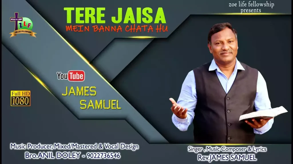 Tere Jaisa Main Banna Chahta Hun Lyrics James Samuel