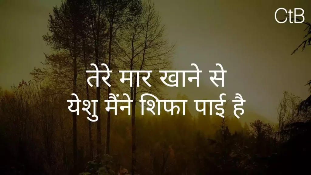 Tere Maar Khane Se Lyrics Ernest Mall