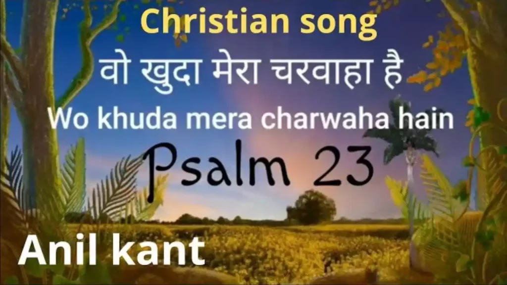 Wo Khuda Mera Charwaha Hai Lyrics Anil Kant