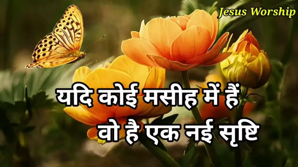 Yadi Koi Masih Me Hai Lyricsa Yadi Koi Masih Me Hai Lyrics