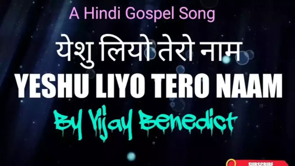 Yeshu Liyo Tero Naam Lyrics Vijay Benedict