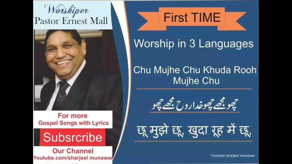 chhoo mujhe chhoo lyrics chhoo mujhe chhoo lyrics Ernest Mall