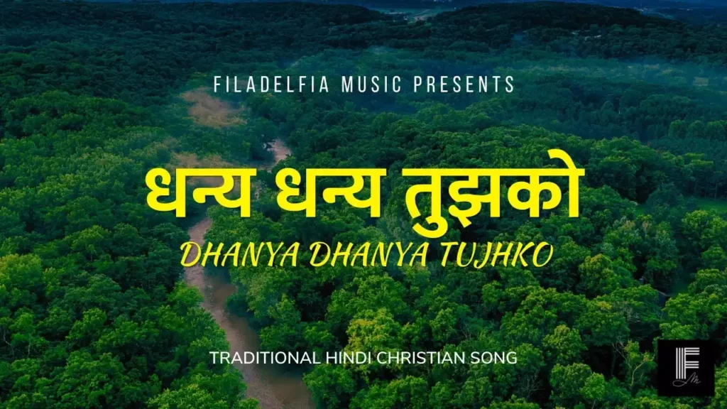 Dhanya Dhanya Tujhko Lyrics Dhanya Dhanya Tujhko Lyrics Filadelfia Music