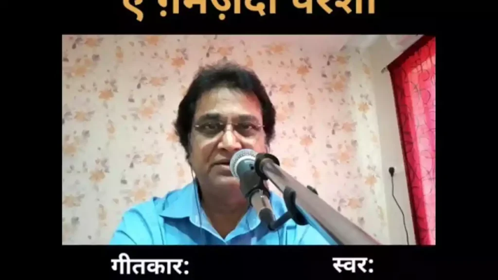 Aye Gamzada Pareshan Lyrics Vinod Vishwas David Manual