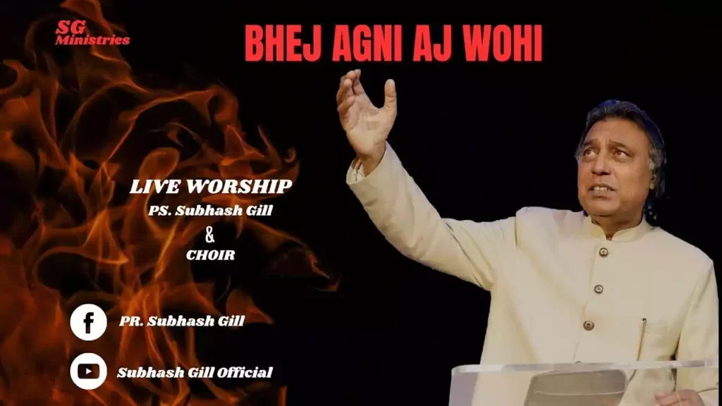 Bhej Agni Aaj Wahi Lyrics Subhash Gill