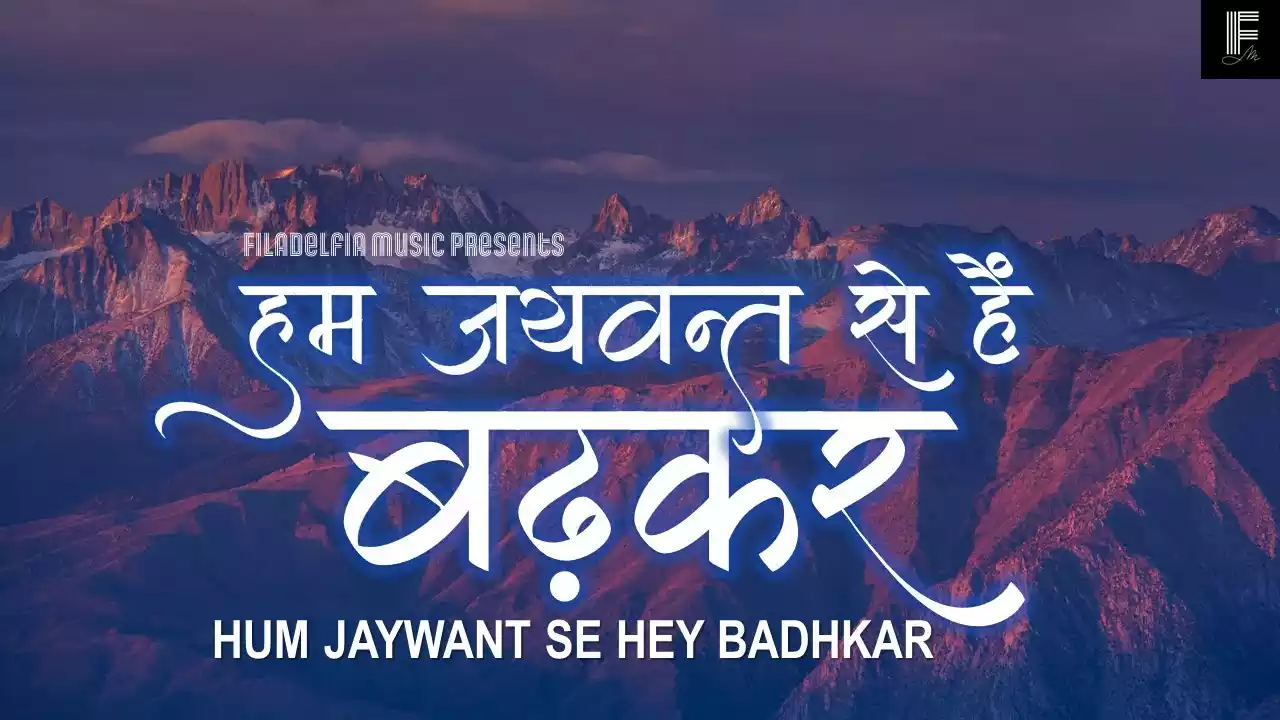 Ham Jaiwant Se Hain Badhkar Lyrics Ham Jaiwant Se Hain Badhkar Lyrics Filadelfia Music