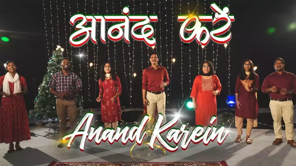 Anand Karen Milke Anand Karen Lyrics Anand Karen Milke Anand Karen Lyrics Neelkanth Digal Filadelfia music