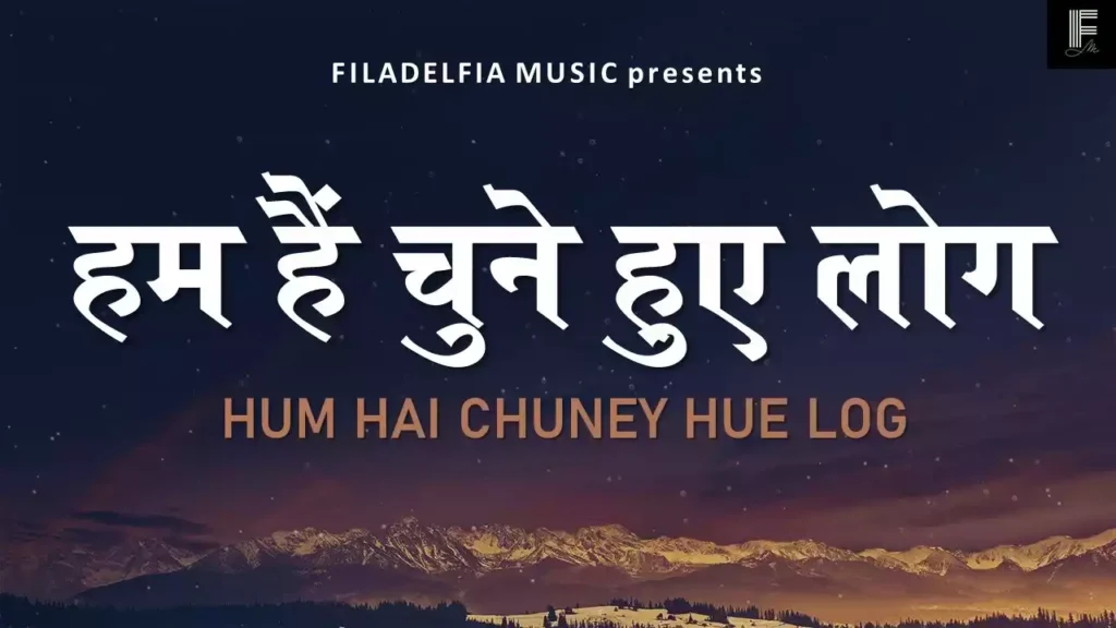 Ham Hain Chune Huye Log Lyrics Christy Paul and Paul Thomas Mathews Filadelfia Music