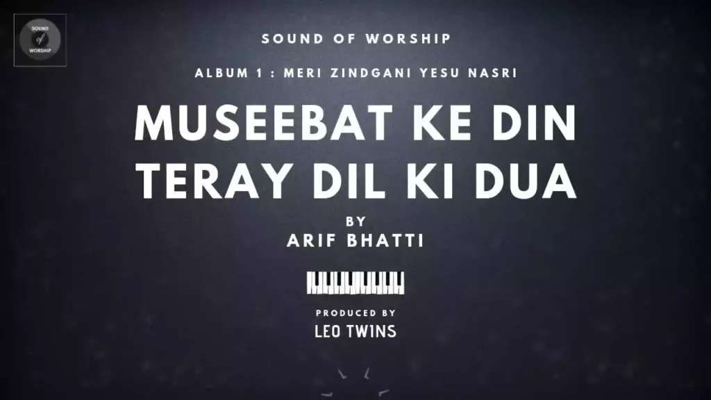 Musibat Ke Din Tere Dil Ki Dua Lyrics Musibat Ke Din Tere Dil Ki Dua Lyrics Arif Bhatti