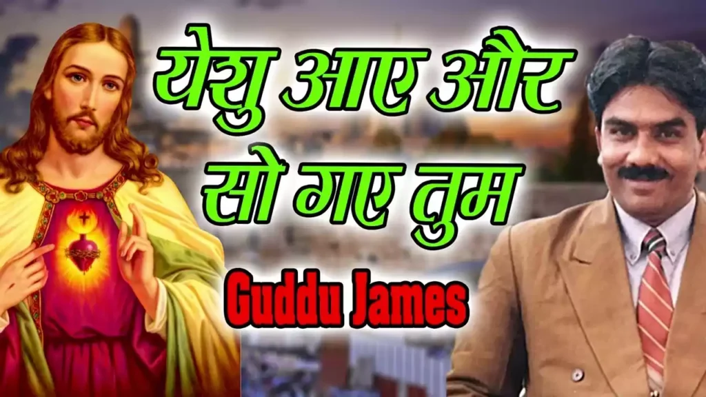 Kya Hua Kyon Yahan Kho Gaye Tum Lyrics guddu james