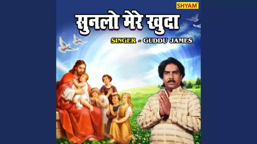Sun Lo Mere Khuda Ne Mere Dil Ko Magan Kiya Lyrics Sun Lo Mere Khuda Ne Mere Dil Ko Magan Kiya Lyrics Guddu James