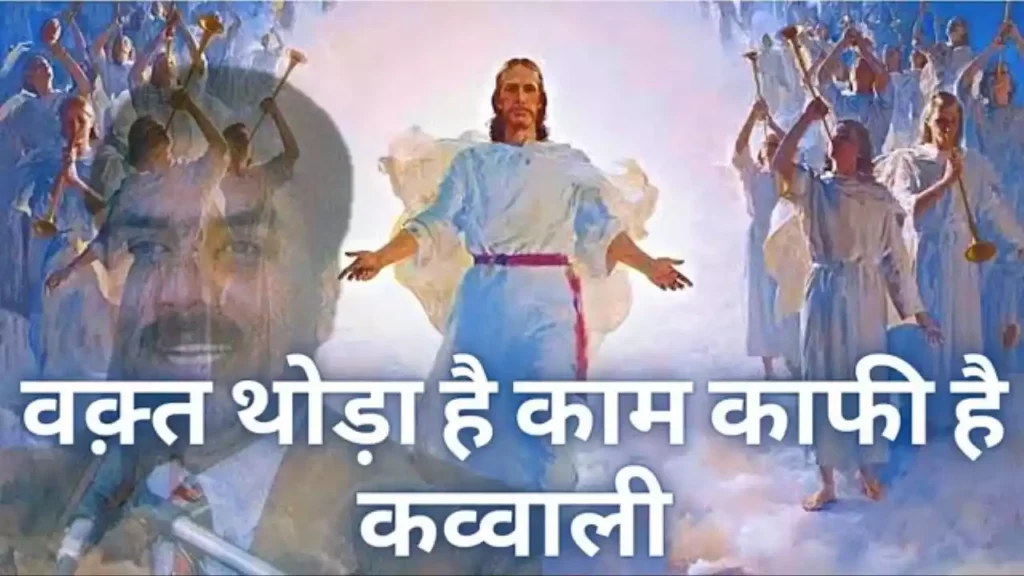 Waqt Thoda Hai Kaam Kafi Hai Lyrics Guddu James