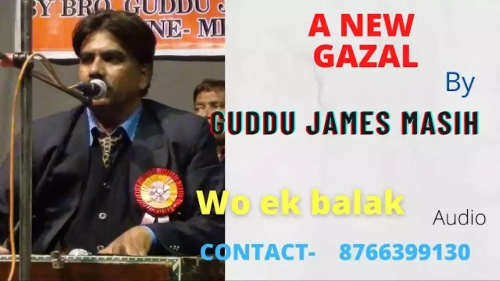 Wo Ek Balak Hai Fir Bhi Lekin Lyrics Wo Ek Balak Hai Fir Bhi Lekin Lyrics Guddu James