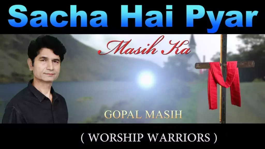 Sachha Hai Ek Pyar Masih Ka Lyrics (Duniyan Ka Har Rishta Jhoota Lyrics) Sachha Hai Ek Pyar Masih Ka Lyrics (Duniyan Ka Har Rishta Jhoota) Gopal Masih