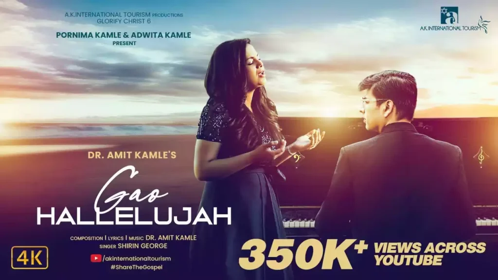 Hathon Ko Apne Main Uthakar Lyrics (Gaun Halleluyah) Amit Kamle