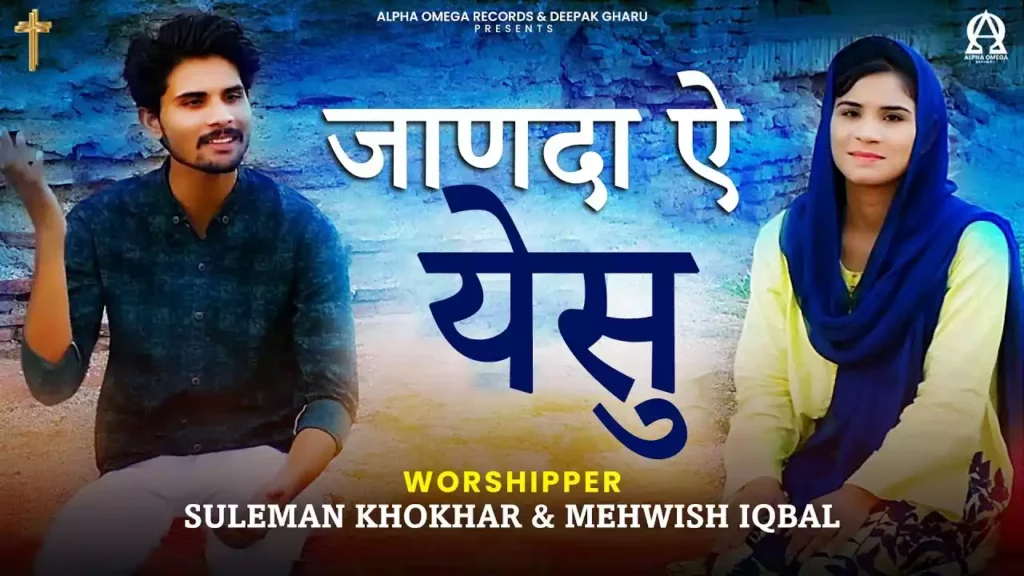 Jaanda E Yeshu Tere Hath Di Lakira Nu Lyrics Asi Sahab