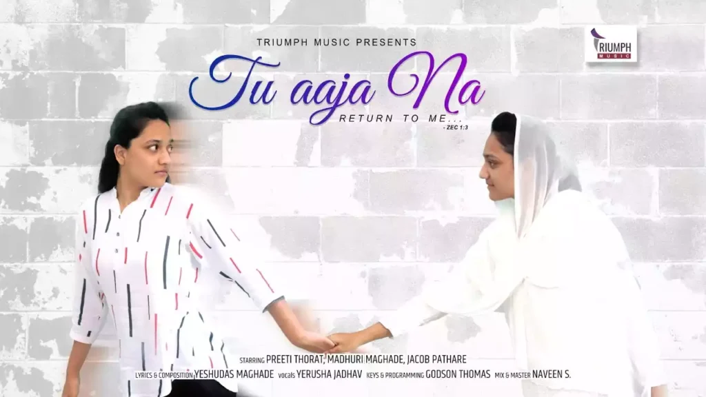 Tu Aa Ja Na Lyrics Yerusha Jadhav